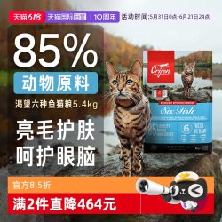 Orijen 渴望 六种鱼系列 无谷全价猫粮1.8kg26年11月