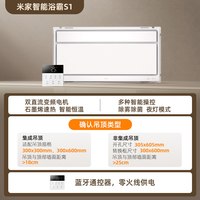 米家 MJYB03YL 智能浴霸 S1 亮白