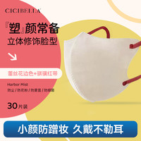 CICIBELLA 口罩日本防晒3D立体撞色美颜口罩 蕾丝花边骐骥红30个装