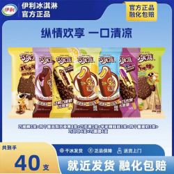 巧乐兹四个圈巧恋果巧脆棒巧卟卟巧噜噜巧克力脆皮冰淇淋