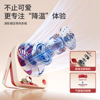 艾酷力 TE01 HelloKitty联名 USB充电 手持小风扇