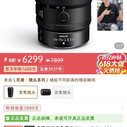 尼康 国行z24-120