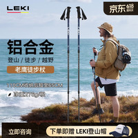 LEKI 徒步系列 老鹰户外铝合金伸缩内锁便携登山徒步杖