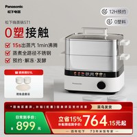 移动端：Panasonic 智能预约 电蒸锅 双层蒸笼