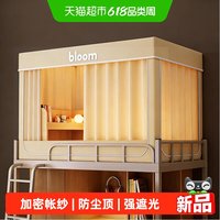 南极人 XFX99强遮光学生蚊帐 大学生宿舍床帘 0.8m床 米白色