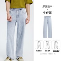 NVG·YOUNG navigare小帆船宽松牛仔裤男水洗直筒休闲裤子