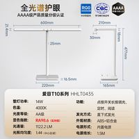 松下 T10 全光谱护眼台灯