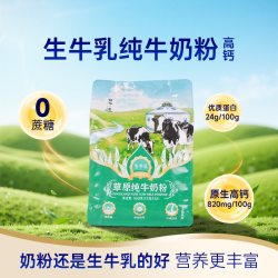 阿布一德 纯牛奶粉 500g 成人奶粉