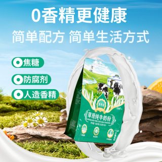 阿布一德 纯牛奶粉 500g 成人奶粉