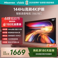 Vidda R55 55英寸 144Hz 液晶电视