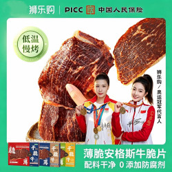 狮乐购 安格斯牛脆脆 150g 世界游泳冠军推荐