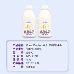 1号会员店 One’s Member）A2β-酪蛋白鲜牛奶 900ml*2 高钙巴氏杀菌乳早餐奶家庭装