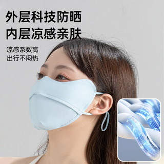 觅橘 冰皮防晒口罩 深灰色