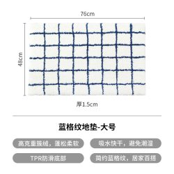 霜山 卫生间地垫简约浴室脚垫吸水快干防滑柔软可机洗浴垫