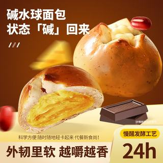 自然道 碱水夹心面包球 无蔗糖 50g*8包