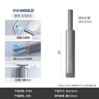 悍高 873018 衣橱柜门强磁自反弹器 中型款-柜门反弹器