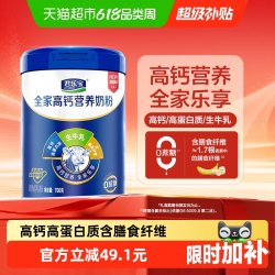 君乐宝 遇见奶牛中老年父母奶粉成人奶粉高钙多维营养牛奶粉 全家粉单听700克