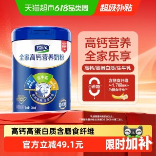 君乐宝 遇见奶牛中老年父母奶粉成人奶粉高钙多维营养牛奶粉 全家粉单听700克