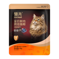 领先 壮壮鲜肉烘焙猫粮50g 专利益生菌护肠
