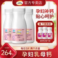 百亿补贴：钙尔奇 柠檬酸钙孕妇钙60粒×3瓶+液体钙28粒3瓶柠檬酸钙孕期补钙妈妈钙钙片哺乳期产妇