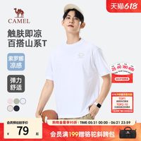 骆驼 M35BA5E039-285767夏季2026新款休闲短袖