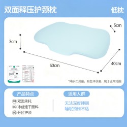 守眠港 Smg005 记忆棉睡眠枕头 单只装双面分区低枕 厚度（5/3）cm