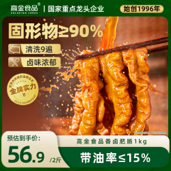 高金食品 香卤肥肠2斤 卤猪大肠 红烧肥肠食材 火锅肥肠食材 卤味肉制品