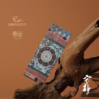 普云 敦煌联名沉香檀香静心伴眠线香