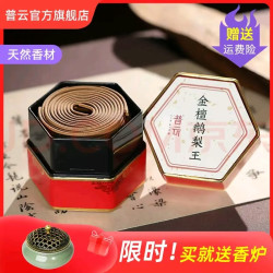 普云 金檀鹅梨王-盘香 48盘 4小时