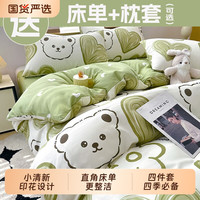 冉寻 纯棉水洗棉床单被套四件套