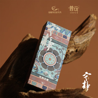 普云 敦煌联名沉香檀香静心伴眠线香