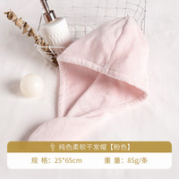 内野 UCHINO 强吸水加厚干发帽 粉色+蓝色 2条装