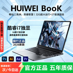 HUIWEI 丨笔记本电脑2026新品上市酷睿i7娱乐商务办公电竞游戏学生网课手提金属轻薄本