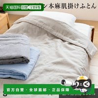 凌美 真麻皮被 单人140×190cm 灰色