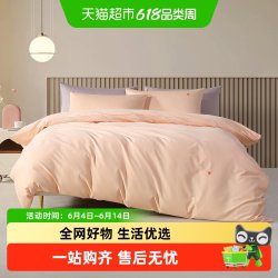 水星家纺 SC505D01 长绒棉被套 180x220cm 军绿色