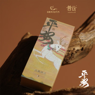 普云 敦煌联名沉香檀香静心伴眠线香 平安·大漠琥珀 10.5cm*20g