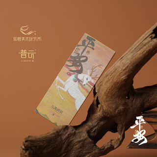 普云 敦煌联名沉香檀香静心伴眠线香 平安·大漠琥珀 10.5cm*20g