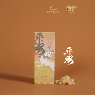 普云 敦煌联名沉香檀香静心伴眠线香 平安·大漠琥珀 10.5cm*20g