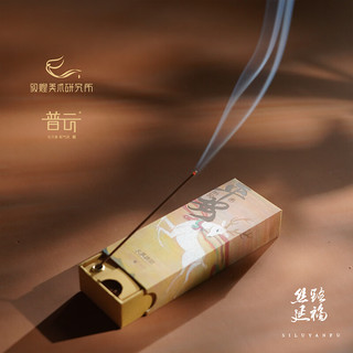 普云 敦煌联名沉香檀香静心伴眠线香 平安·大漠琥珀 10.5cm*20g