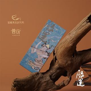 普云 启运丝路茶香沉香檀香线香 10.5cm 20g