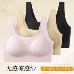 草本初色 粉底液内衣女夏薄款小胸聚拢无痕隐形凉感文胸洞洞杯 粉底液+粉色