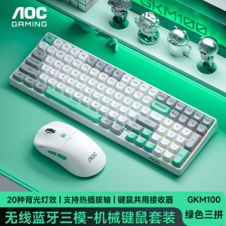 AOC GKM100 三模无线蓝牙机械键盘鼠标套装 灰白绿青轴