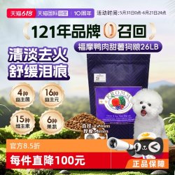 福摩 鸭肉甜薯配方狗粮26LB