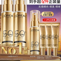 移动端、京东百亿补贴：巴黎欧莱雅 欧莱雅小金管防晒霜30ml*3赠15ml直播间下单加赠30ml养肤隔离护肤品日常通勤男女通用