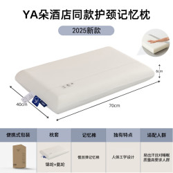 某朵护颈椎助睡眠颈椎枕酒店