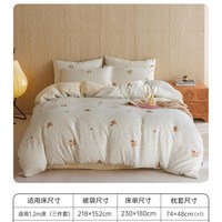 Dohia/多喜爱 全棉双层纱床上用品四件套