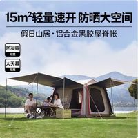 牧高笛 假日山居5.9帐篷天幕二合一