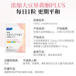 芳珂 浓缩大豆异黄酮Plus30粒女性月事更期养护内调气色红润
