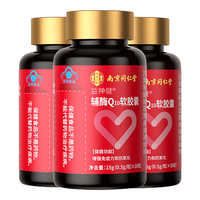 南京同仁堂 辅酶Q10软胶囊 500mg/粒×90粒