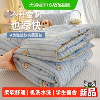 俞兆林 FU004604 夏凉被 110x150cm 小木马